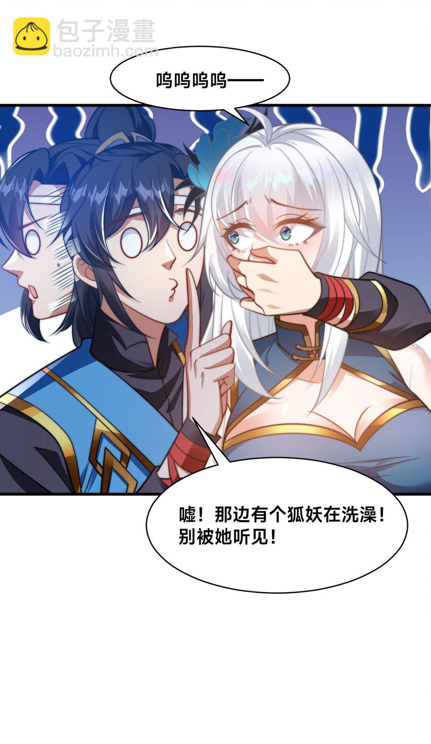 第六话 单身狗的怒火(1/2)-第9话