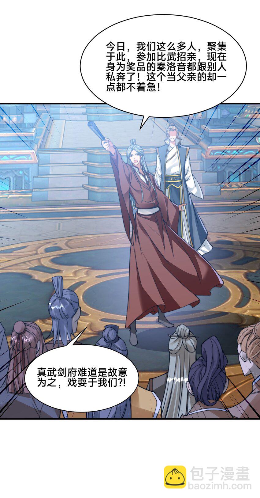 第六话 单身狗的怒火(1/2)-第9话