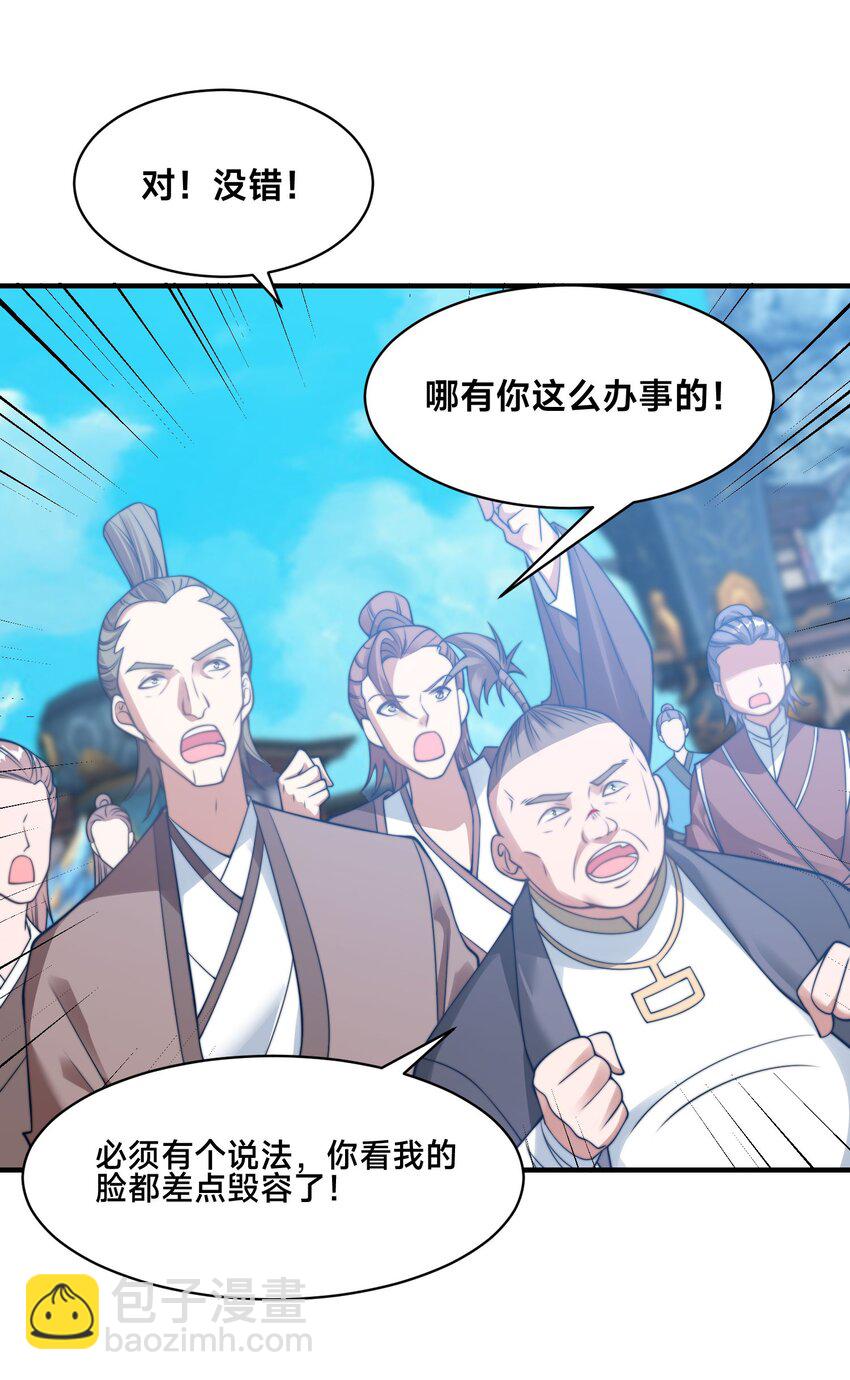 第六话 单身狗的怒火(1/2)-第9话