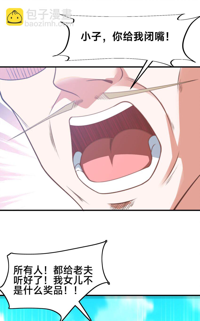 第六话 单身狗的怒火(1/2)-第9话