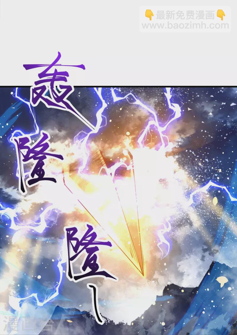 史上最強煉體老祖 - 第1話 渡劫來點刺激的？(1/2) - 7