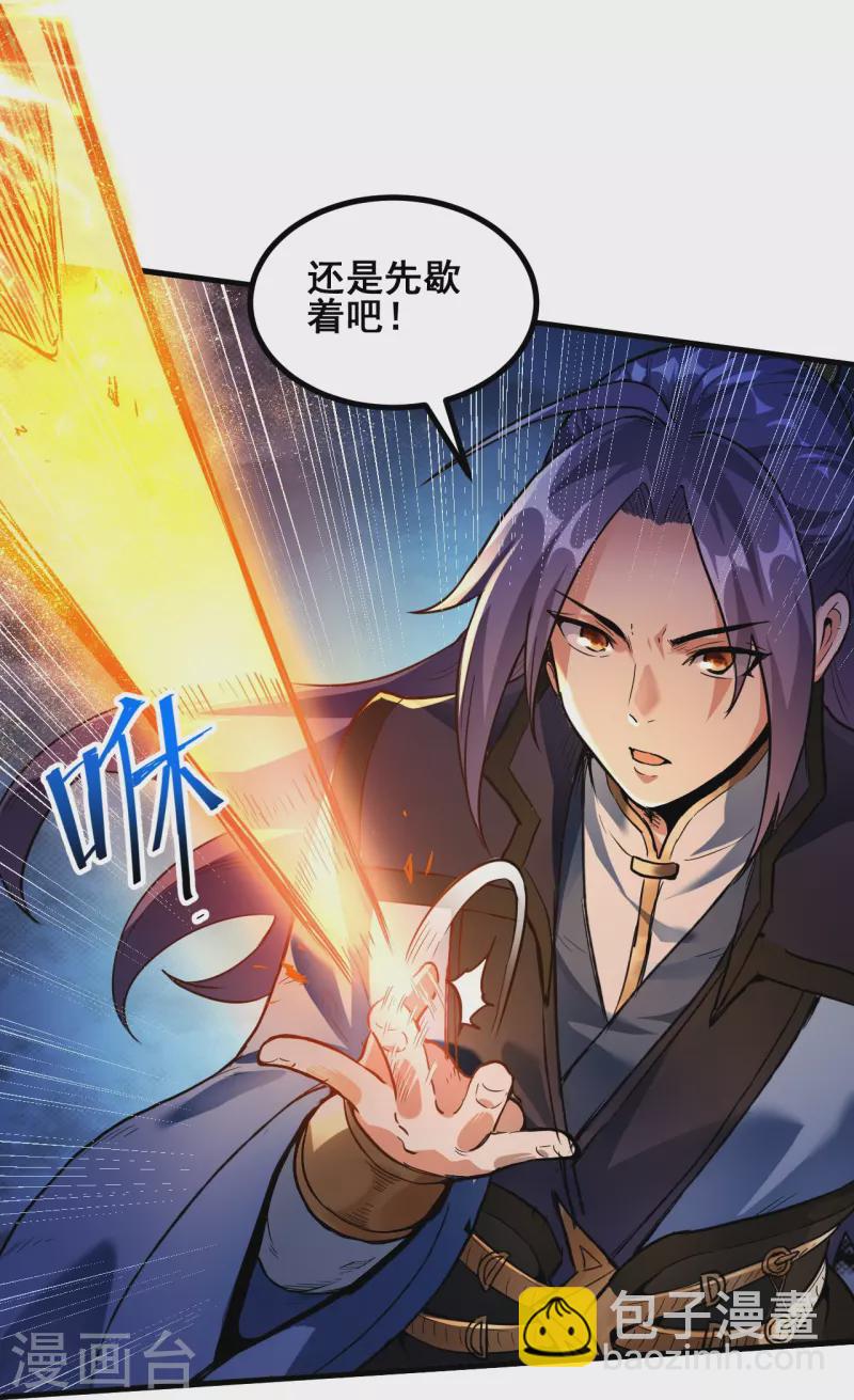 史上最強煉體老祖 - 第1話 渡劫來點刺激的？(1/2) - 8