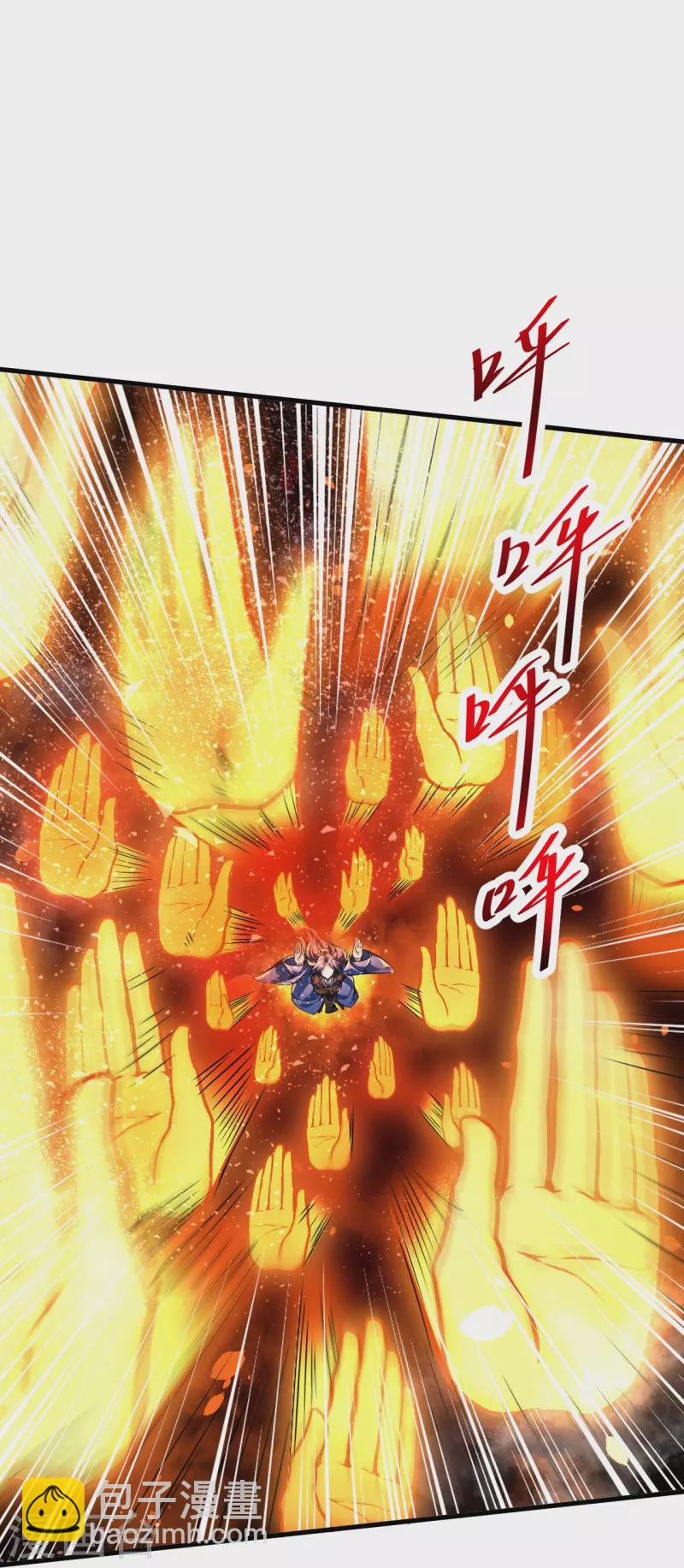 史上最強煉體老祖 - 第1話 渡劫來點刺激的？(1/2) - 3