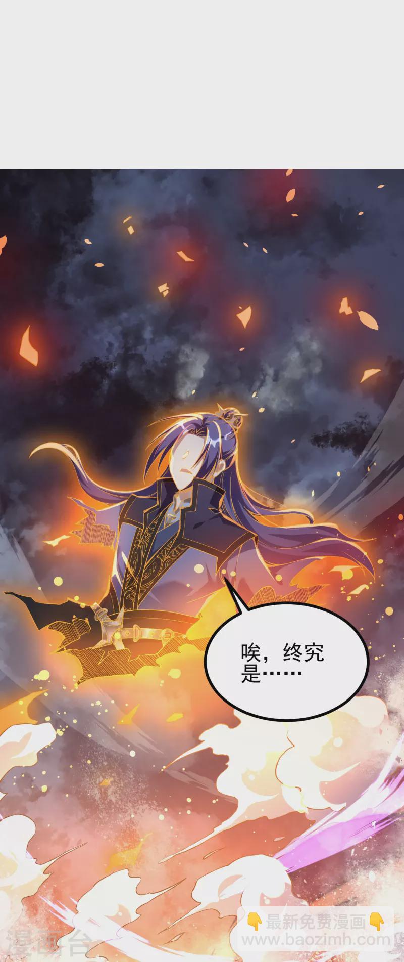 史上最強煉體老祖 - 第1話 渡劫來點刺激的？(1/2) - 6