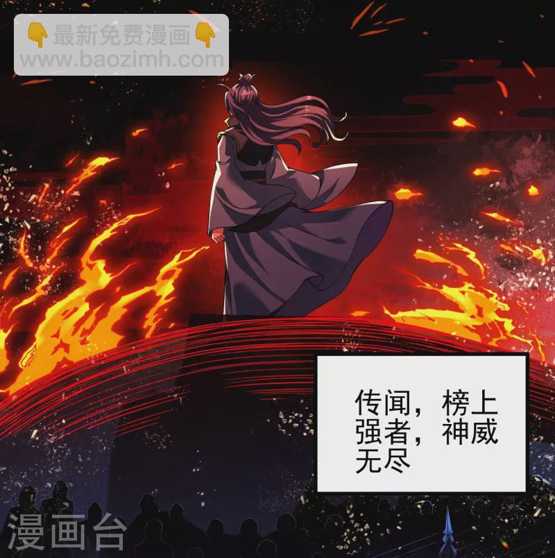 史上最強煉體老祖 - 第1話 渡劫來點刺激的？(1/2) - 5