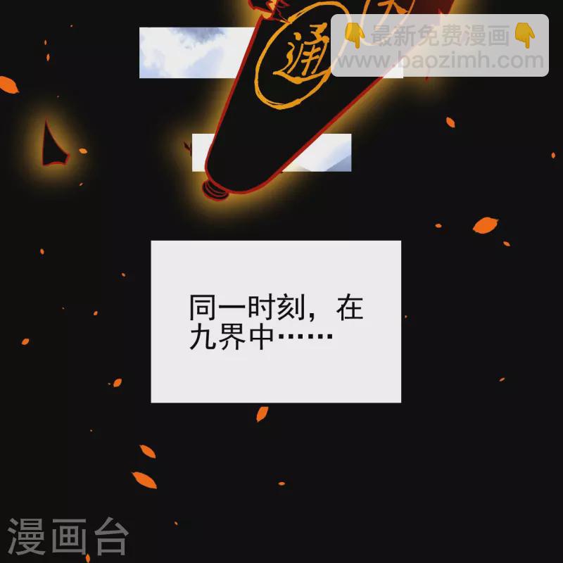 史上最強煉體老祖 - 第1話 渡劫來點刺激的？(2/2) - 4