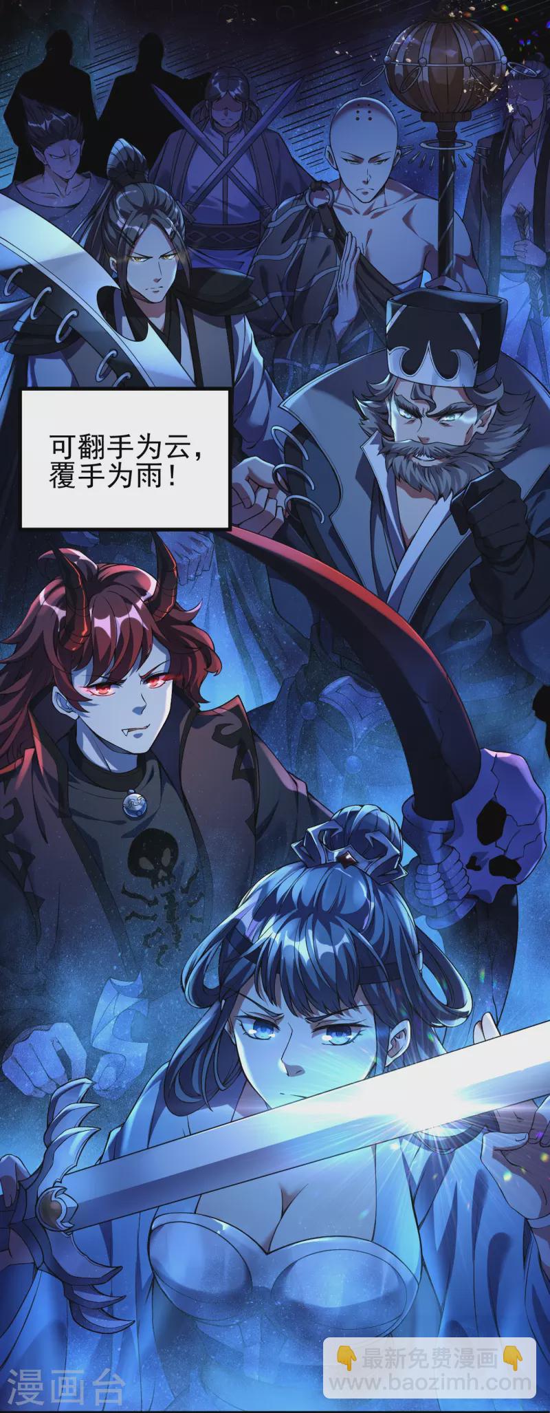 史上最強煉體老祖 - 第1話 渡劫來點刺激的？(1/2) - 6