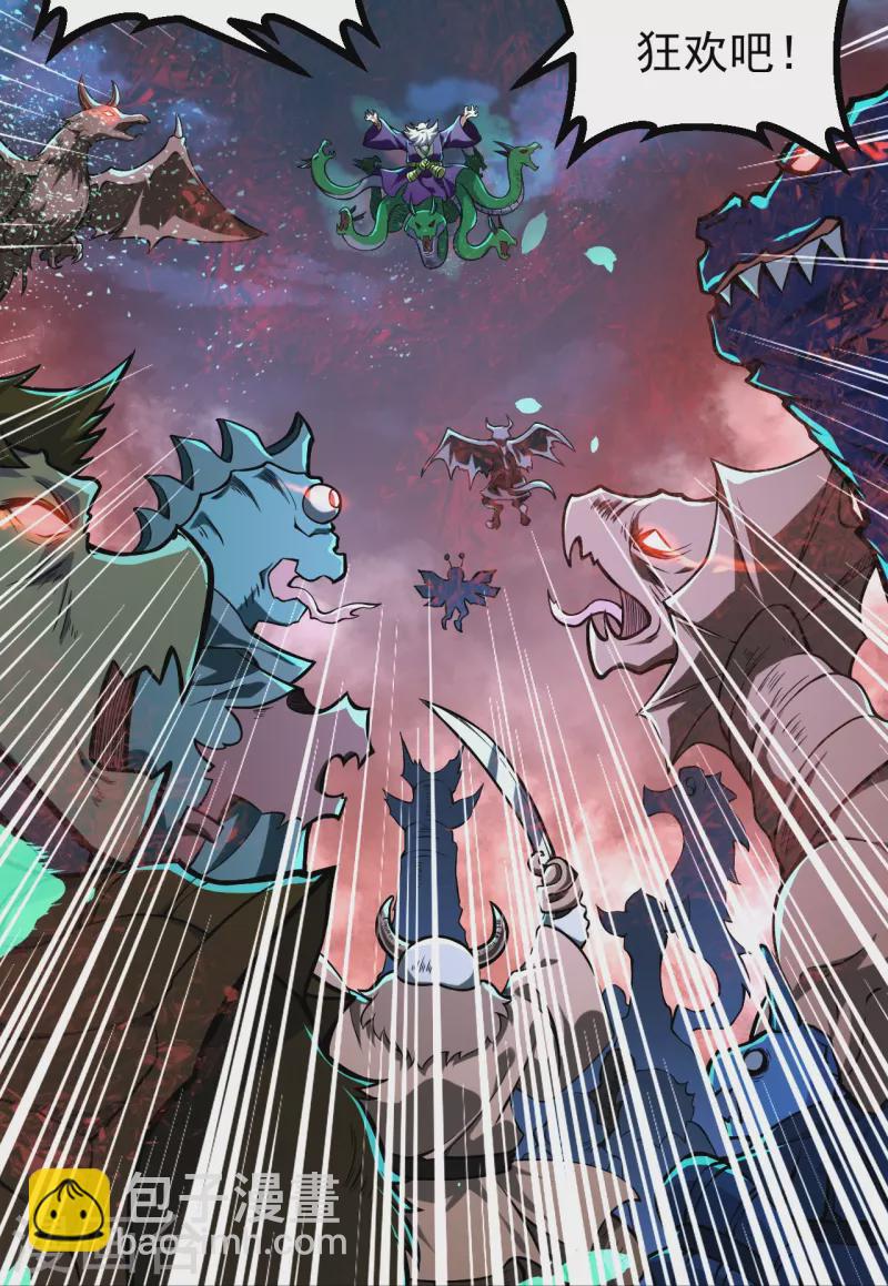 史上最強煉體老祖 - 第1話 渡劫來點刺激的？(2/2) - 2