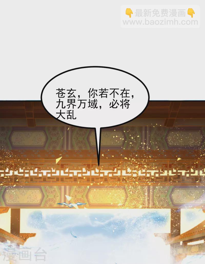 史上最強煉體老祖 - 第1話 渡劫來點刺激的？(2/2) - 4