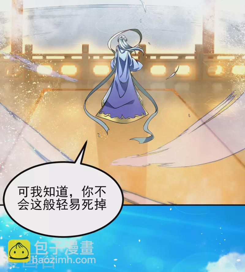 史上最強煉體老祖 - 第1話 渡劫來點刺激的？(2/2) - 1