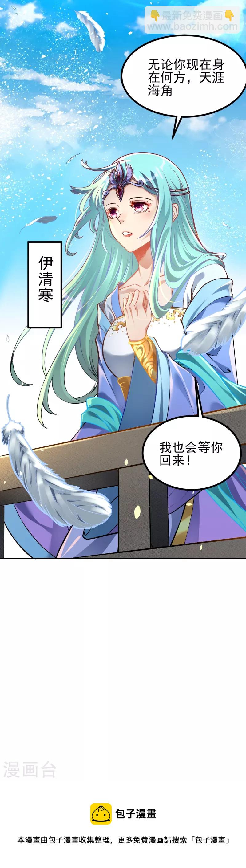 史上最強煉體老祖 - 第1話 渡劫來點刺激的？(2/2) - 2