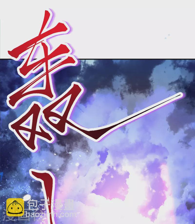 史上最強煉體老祖 - 第1話 渡劫來點刺激的？(1/2) - 8