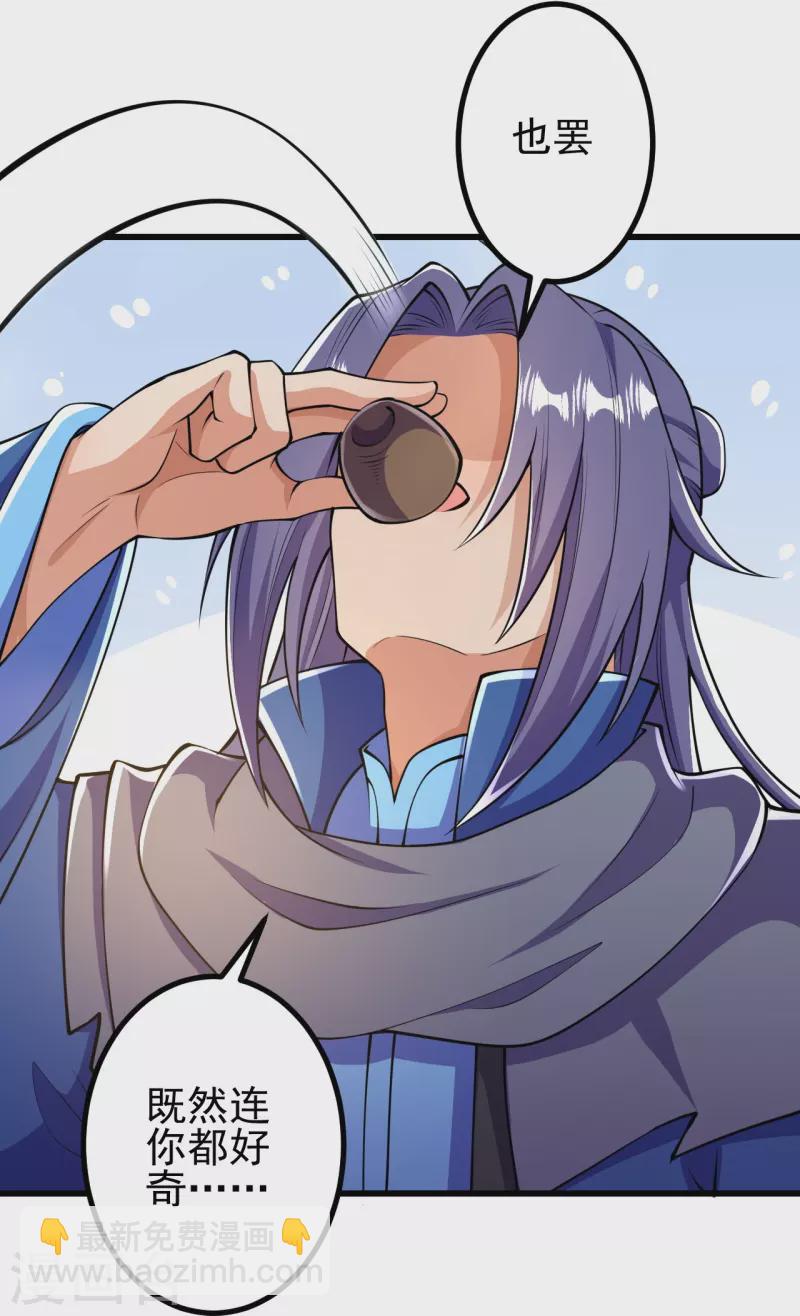 史上最強煉體老祖 - 第11話 就讓你們見識下 - 3