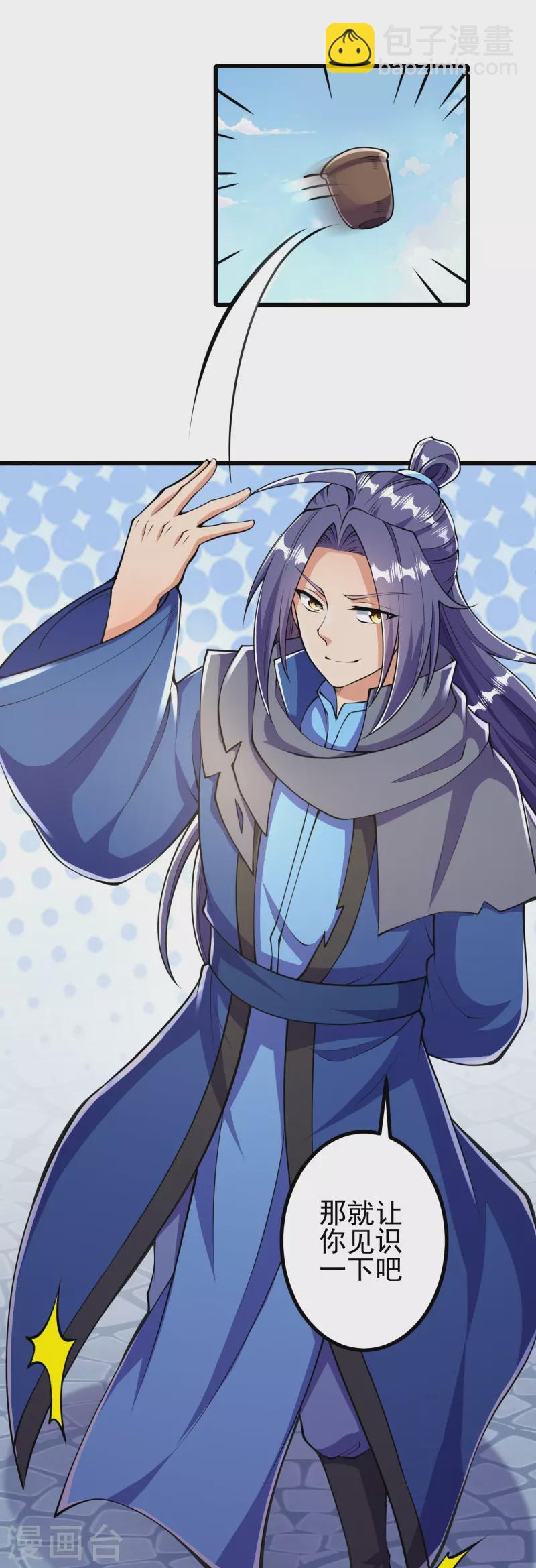 史上最強煉體老祖 - 第11話 就讓你們見識下 - 4