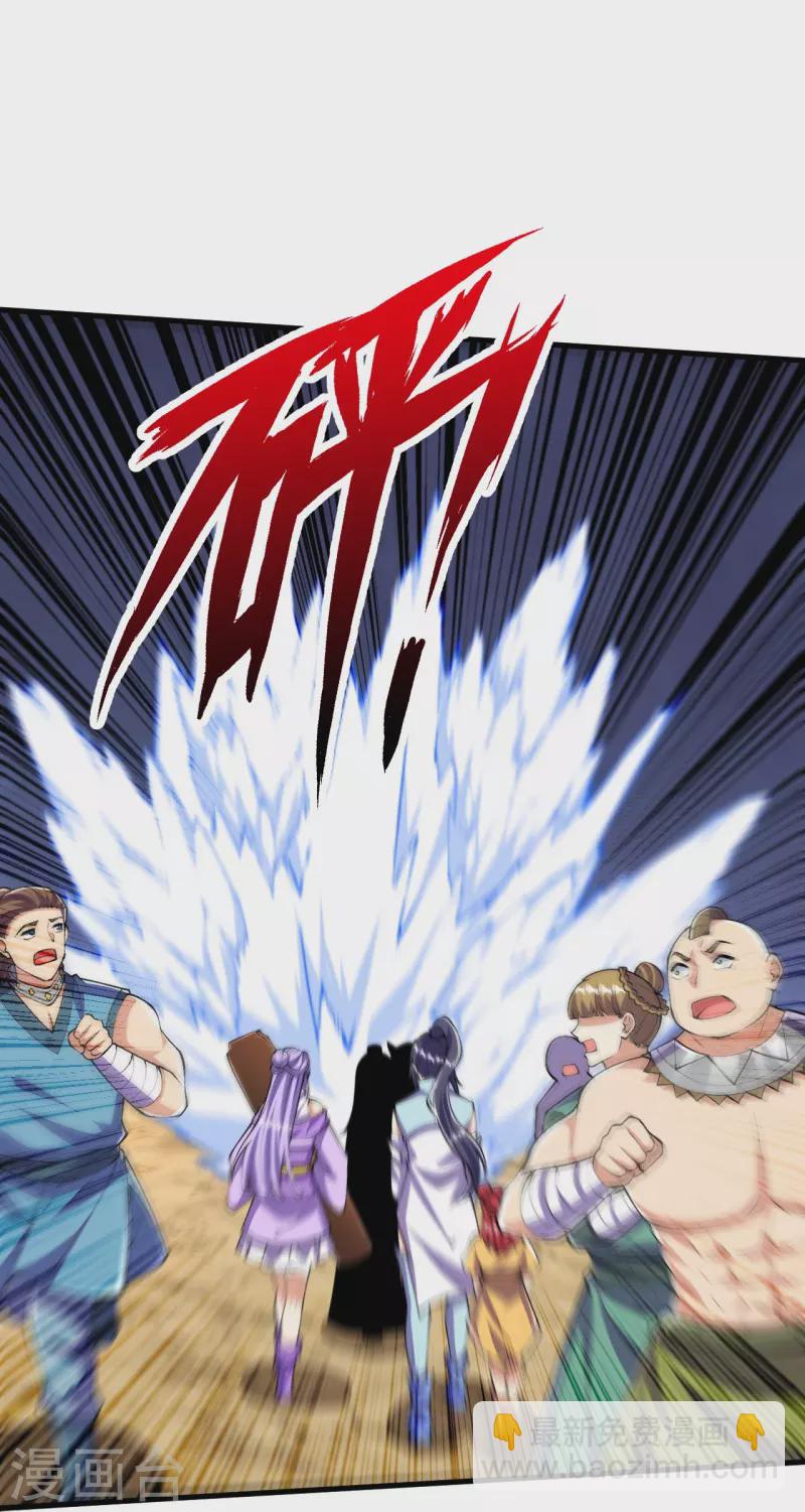 史上最強煉體老祖 - 第98話 外來人，出來！ - 5