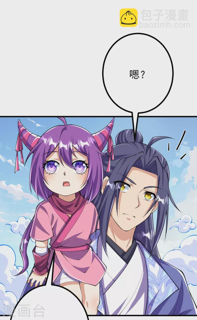 史上最強煉體老祖 - 第98話 外來人，出來！ - 4