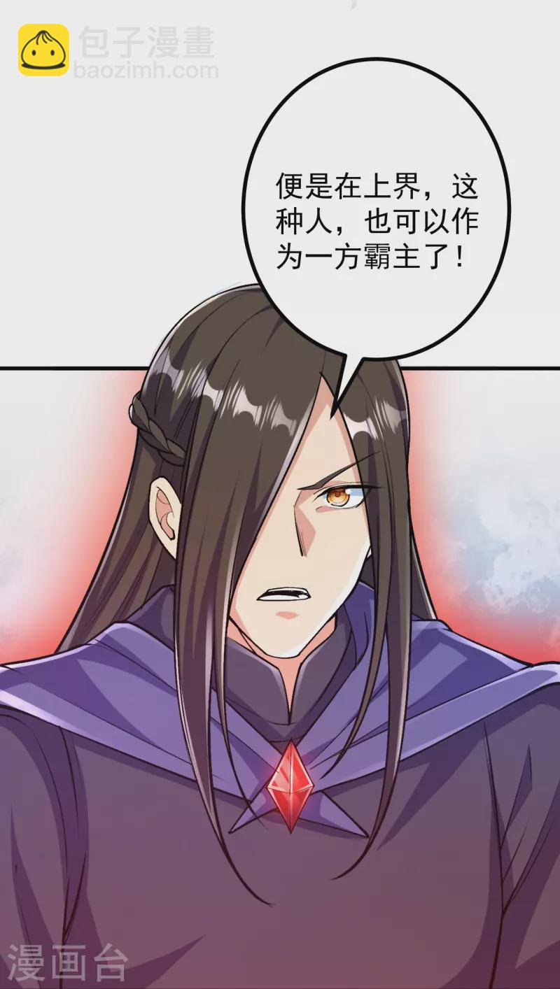 史上最強煉體老祖 - 第101話 他竟是葉蒼玄？！ - 6