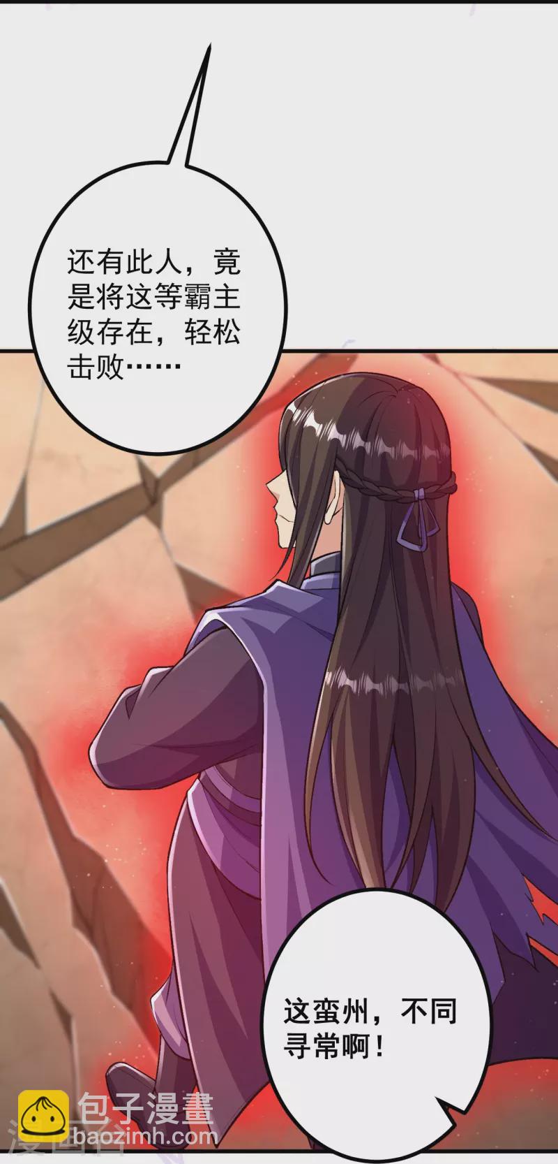 史上最強煉體老祖 - 第101話 他竟是葉蒼玄？！ - 1