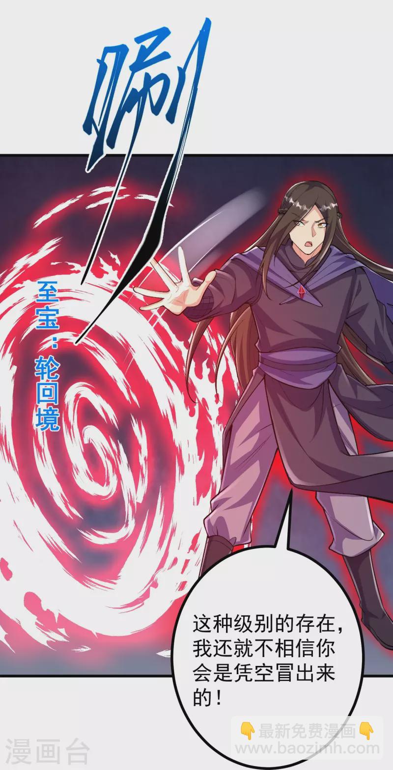 史上最強煉體老祖 - 第101話 他竟是葉蒼玄？！ - 3