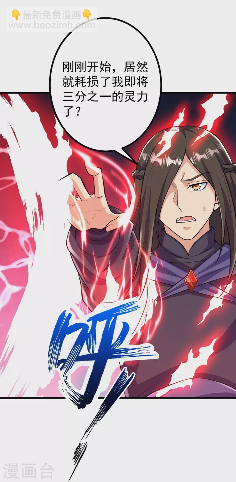 史上最強煉體老祖 - 第101話 他竟是葉蒼玄？！ - 5