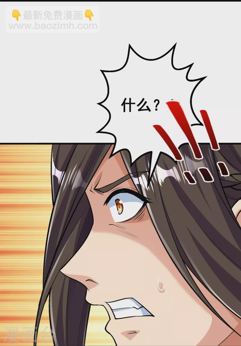 史上最強煉體老祖 - 第101話 他竟是葉蒼玄？！ - 1