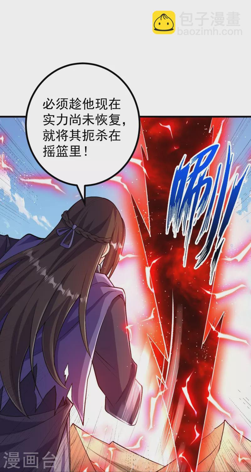 史上最強煉體老祖 - 第101話 他竟是葉蒼玄？！ - 2