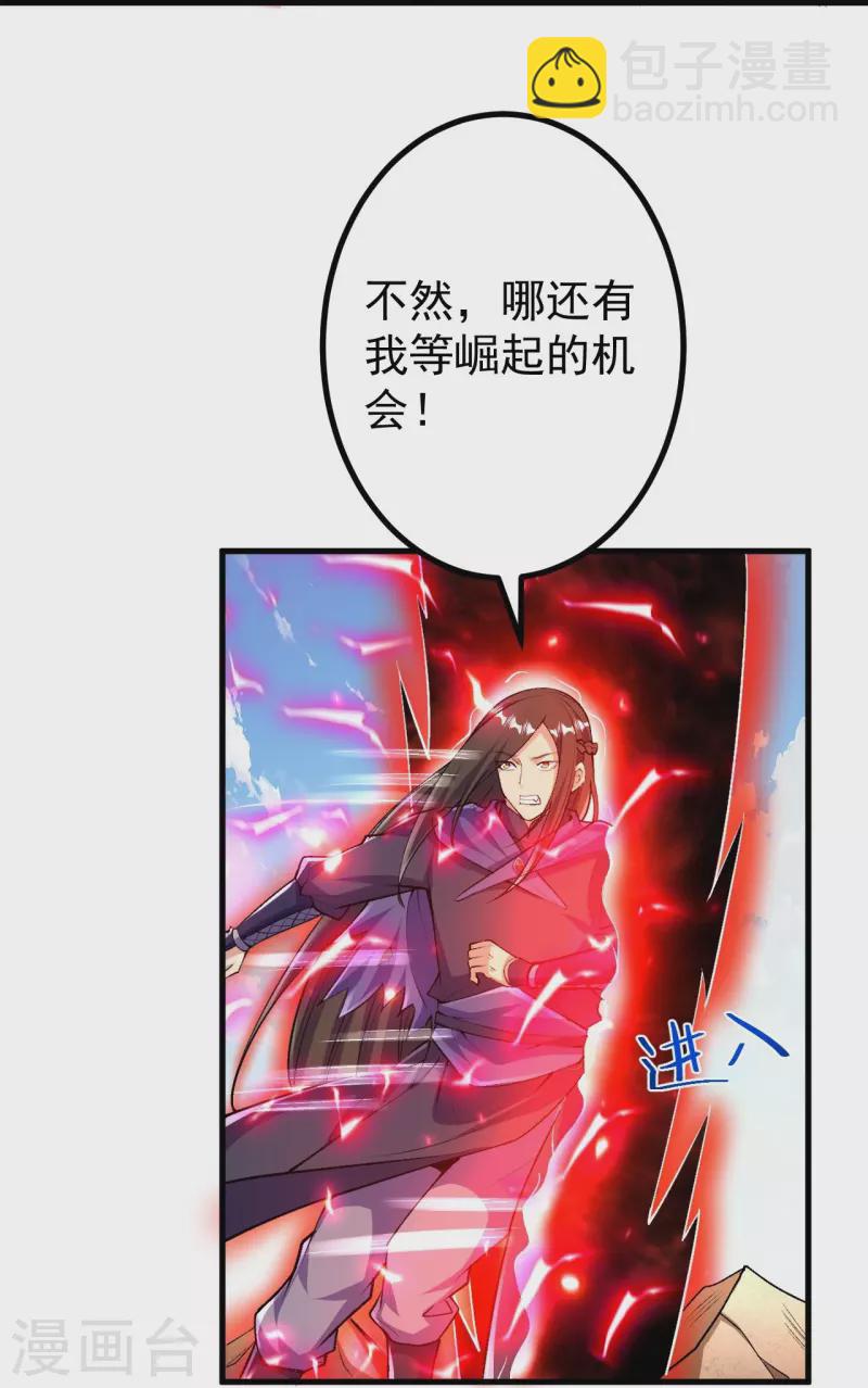 史上最強煉體老祖 - 第101話 他竟是葉蒼玄？！ - 3