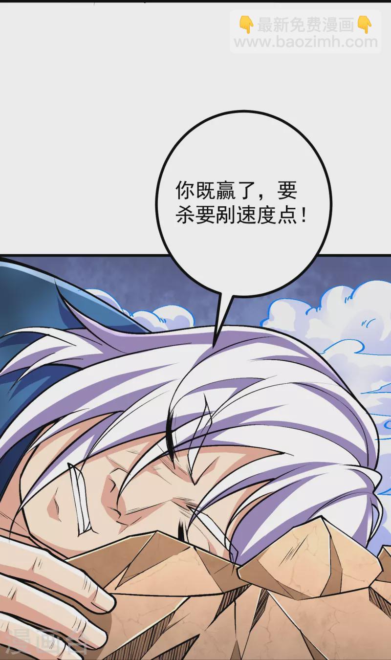 史上最強煉體老祖 - 第101話 他竟是葉蒼玄？！ - 6