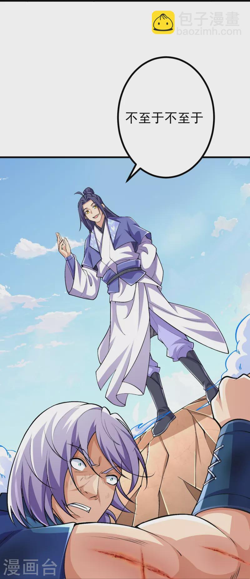 史上最強煉體老祖 - 第101話 他竟是葉蒼玄？！ - 1