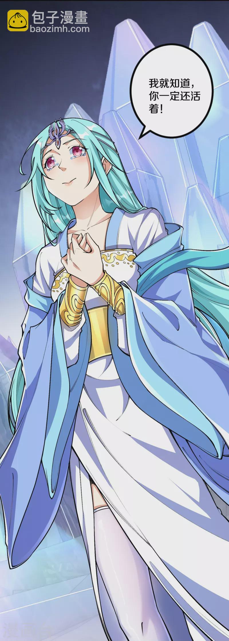 史上最強煉體老祖 - 第103話 各處反應 - 3