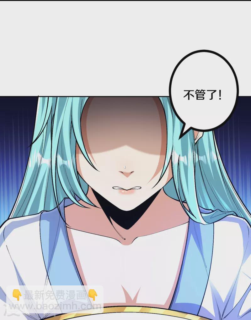 史上最強煉體老祖 - 第103話 各處反應 - 2