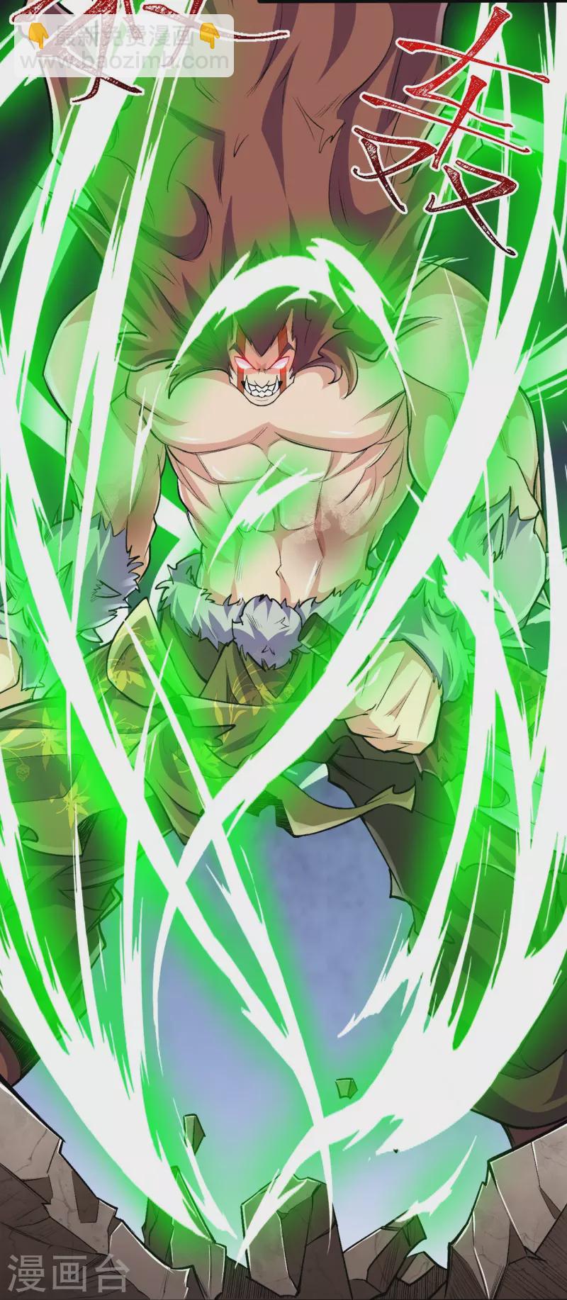 史上最強煉體老祖 - 第105話 你想收我做小弟？ - 4