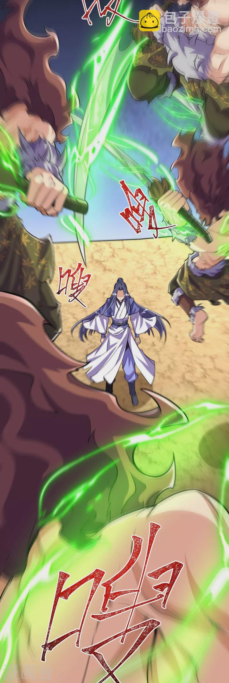 史上最強煉體老祖 - 第105話 你想收我做小弟？ - 4