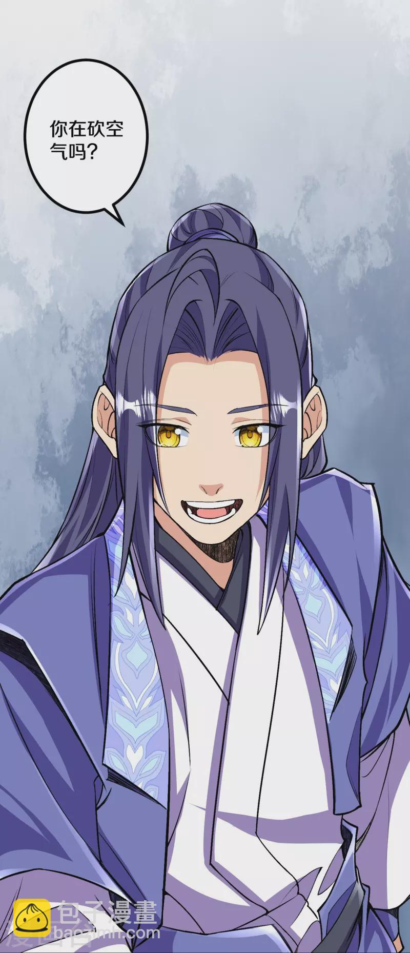 史上最強煉體老祖 - 第105話 你想收我做小弟？ - 3