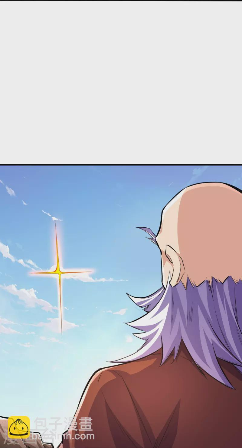 史上最強煉體老祖 - 第107話 都來下界了？ - 1