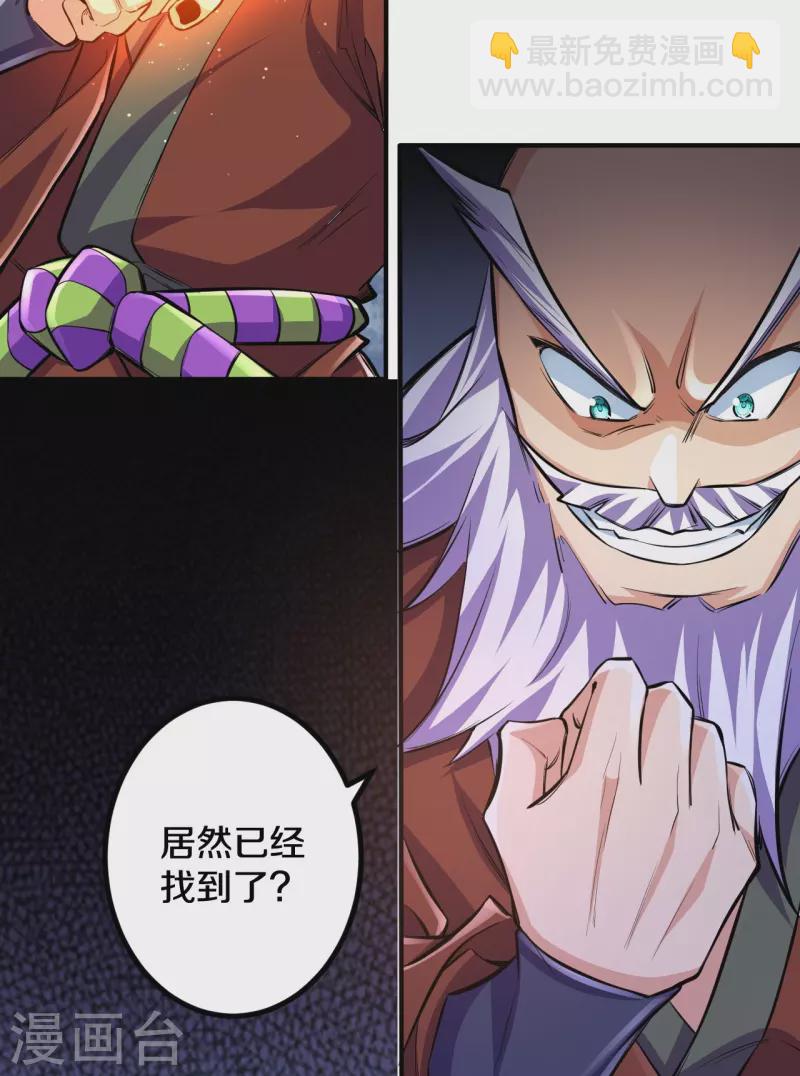 史上最強煉體老祖 - 第107話 都來下界了？ - 3