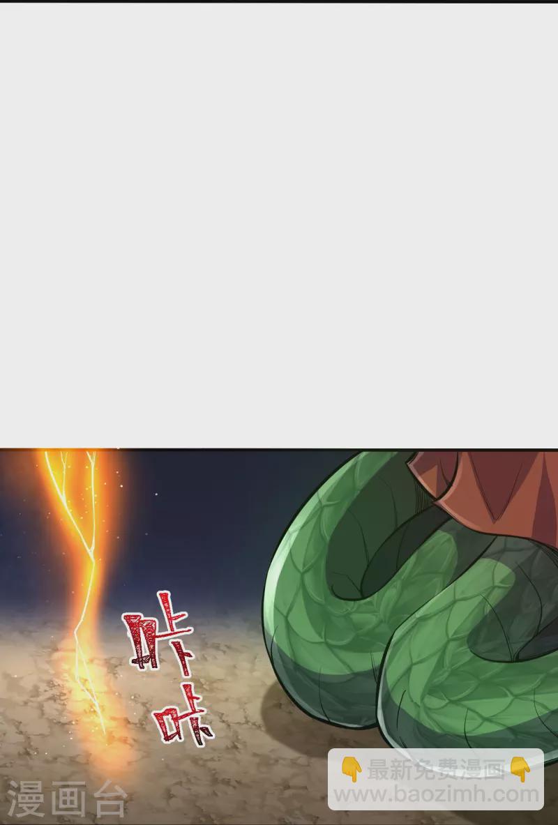 史上最強煉體老祖 - 第107話 都來下界了？ - 5