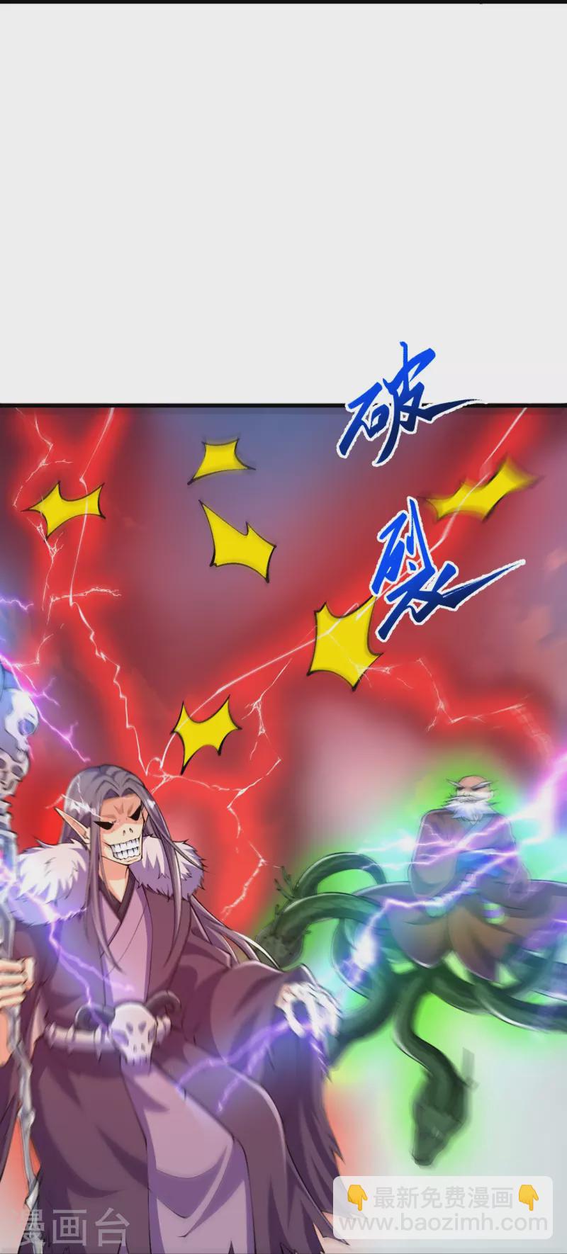 史上最強煉體老祖 - 第107話 都來下界了？ - 2