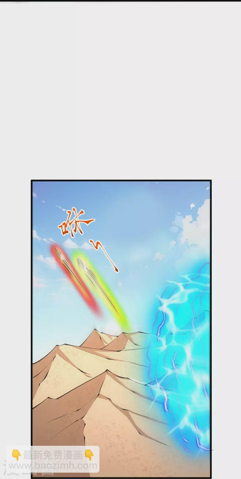 史上最強煉體老祖 - 第107話 都來下界了？ - 1