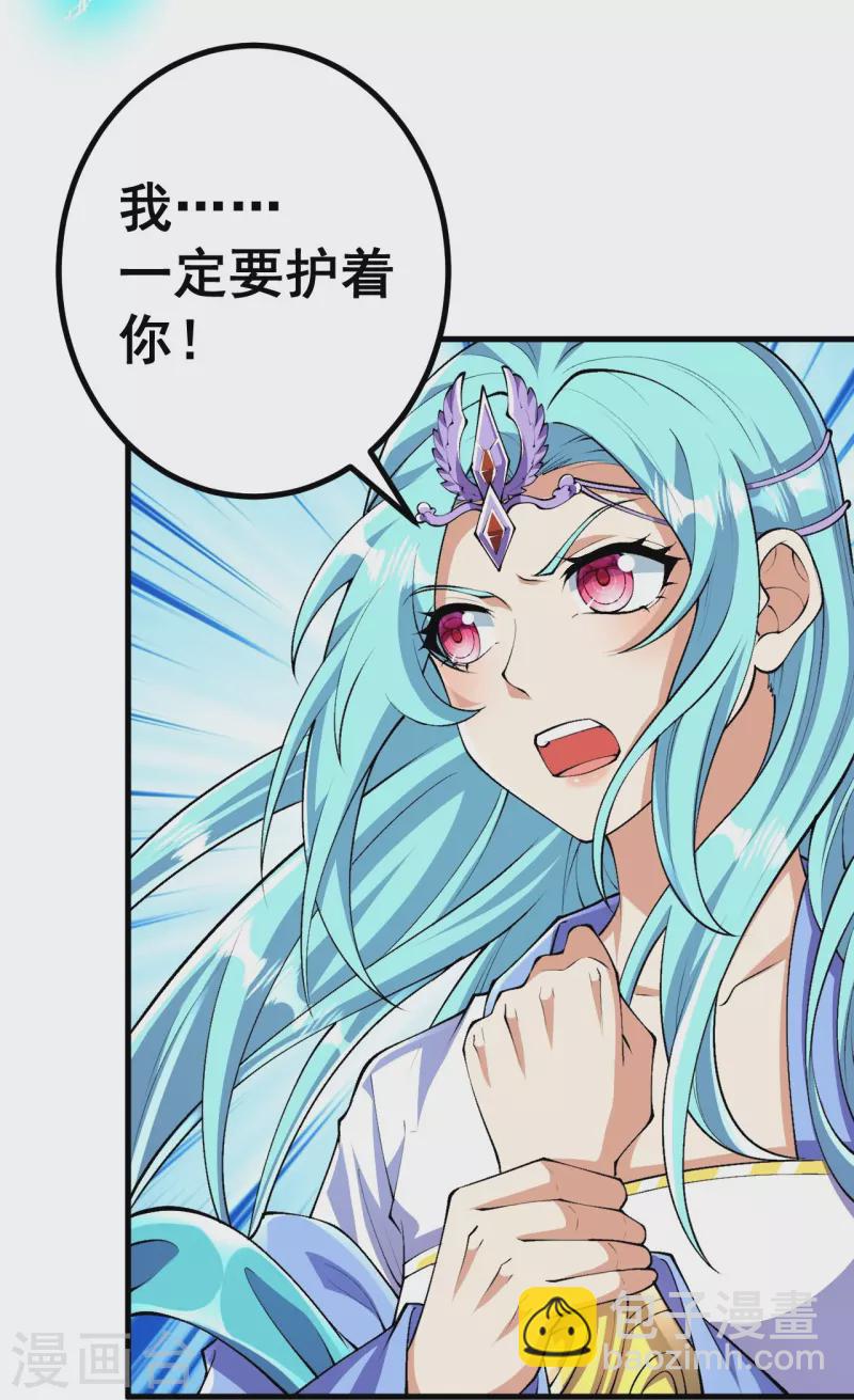 史上最強煉體老祖 - 第107話 都來下界了？ - 3