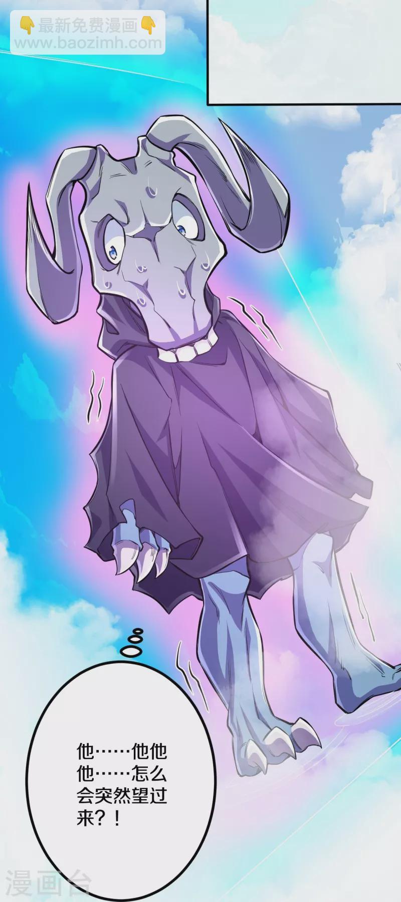 史上最強煉體老祖 - 第107話 都來下界了？ - 4