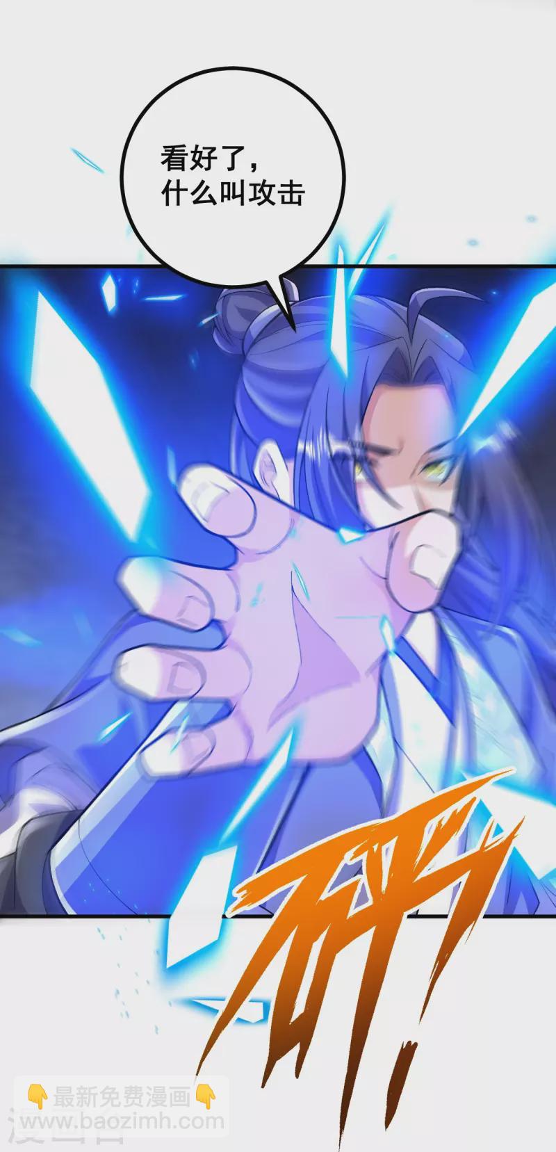 史上最強煉體老祖 - 第109話 我跟你好好玩玩 - 4