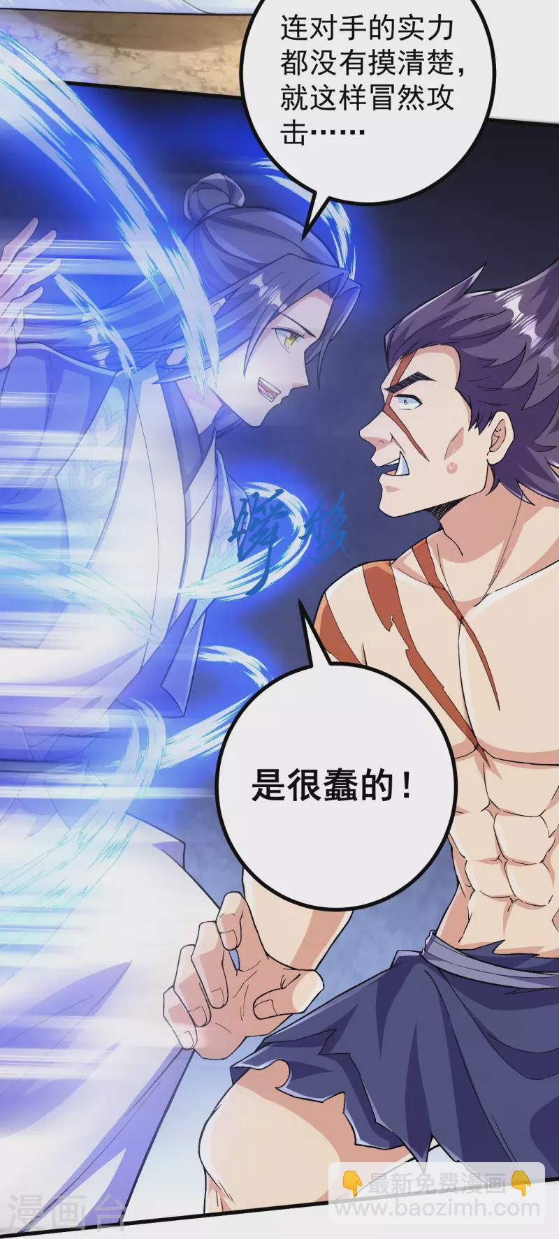 史上最強煉體老祖 - 第109話 我跟你好好玩玩 - 6