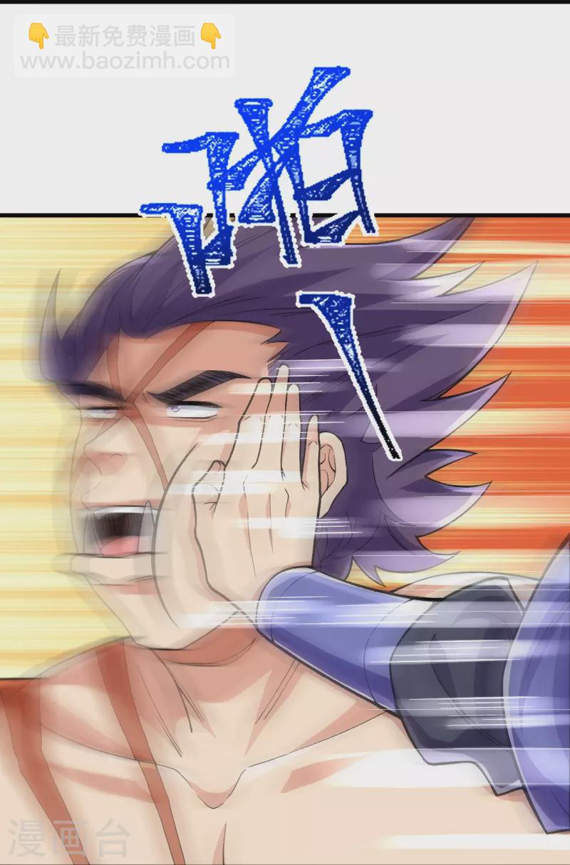 史上最強煉體老祖 - 第109話 我跟你好好玩玩 - 2