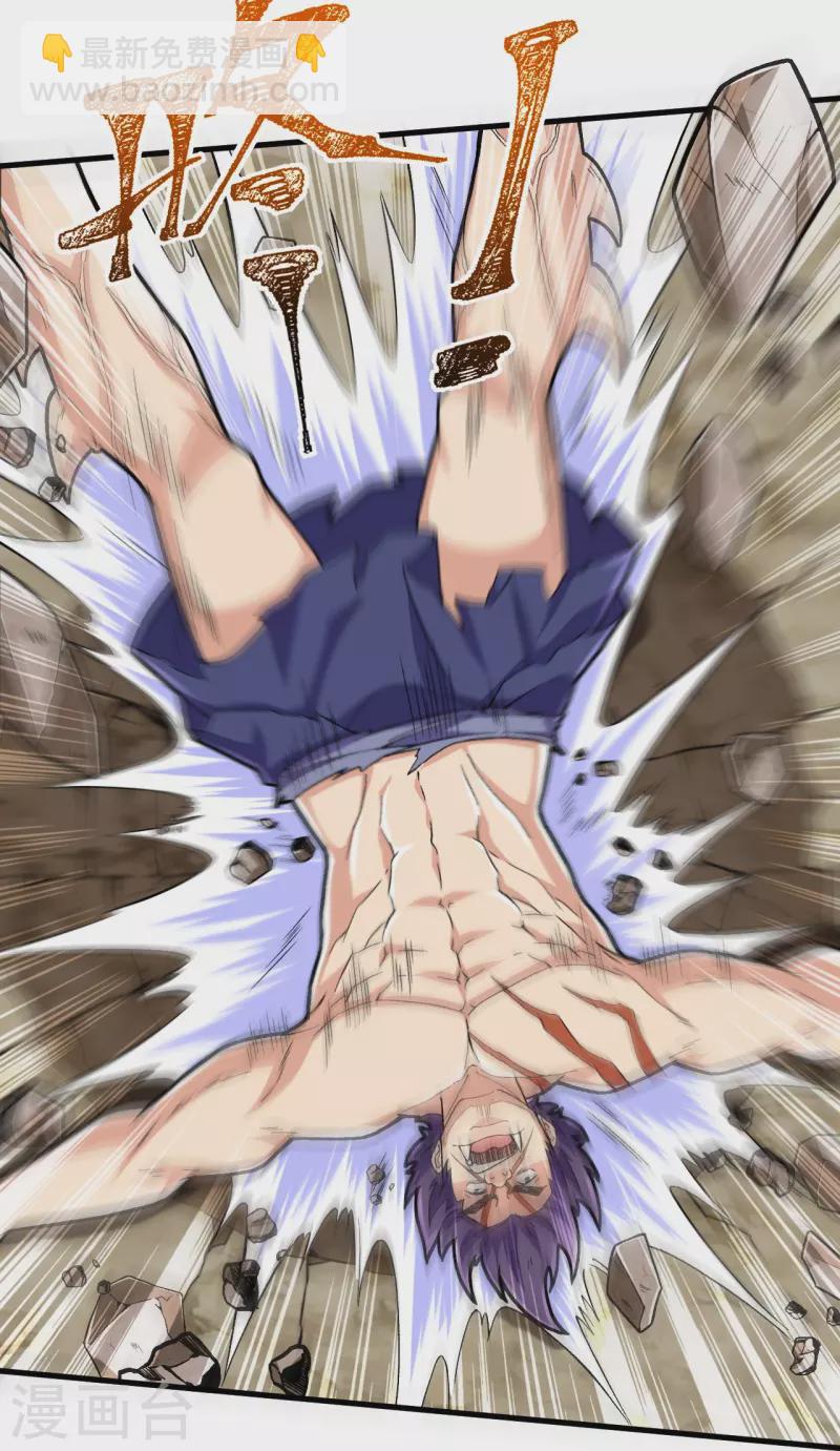 史上最強煉體老祖 - 第109話 我跟你好好玩玩 - 2