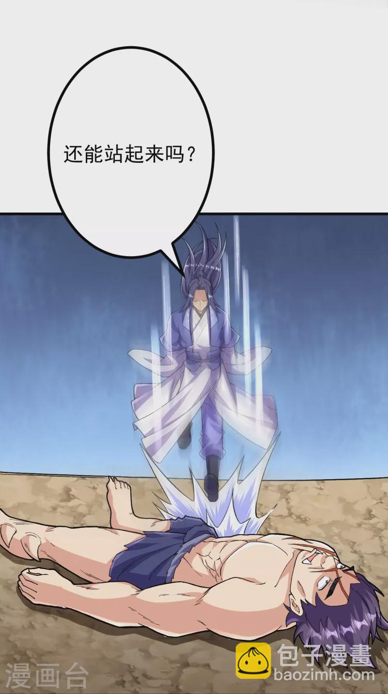 史上最強煉體老祖 - 第109話 我跟你好好玩玩 - 3