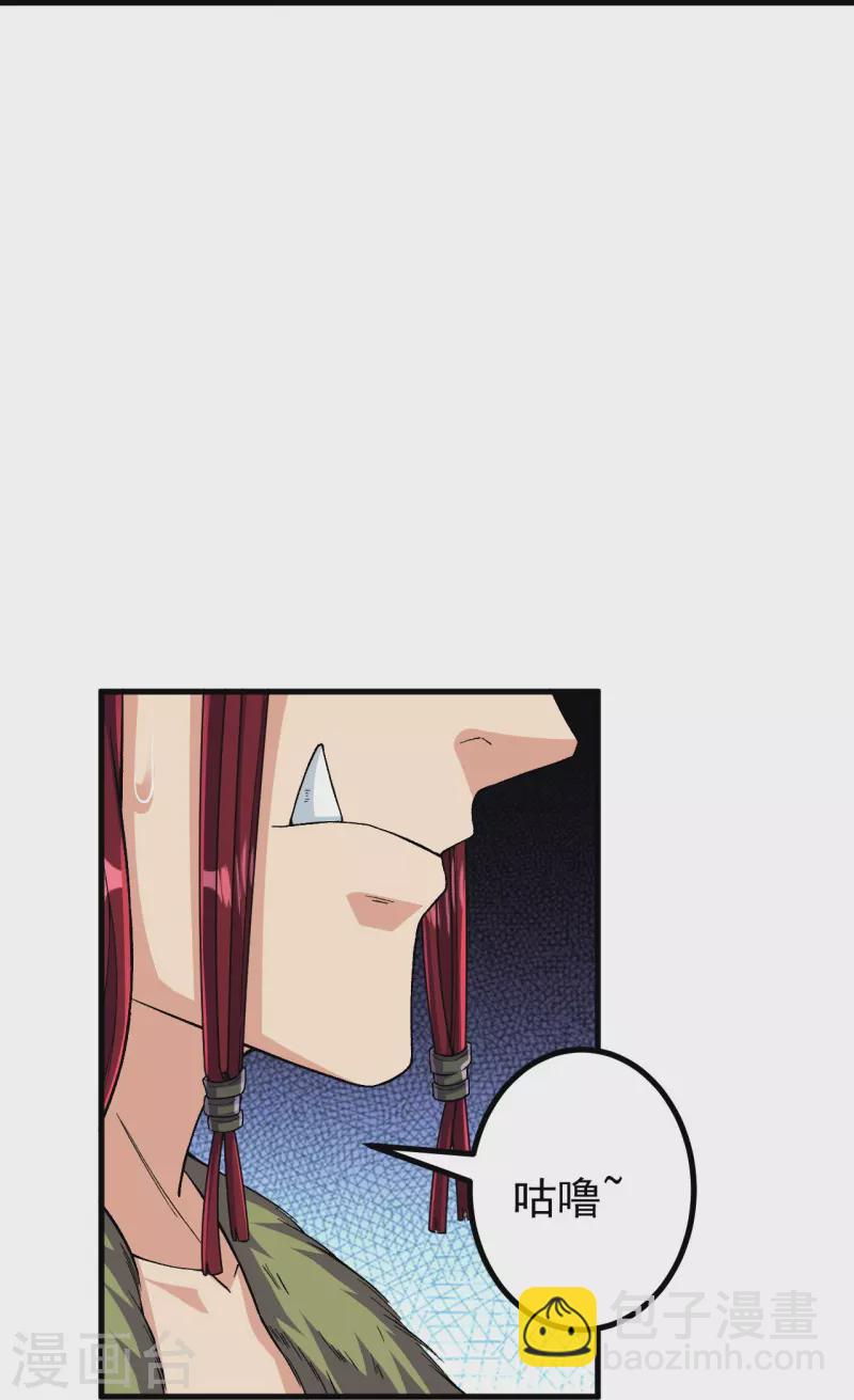 史上最強煉體老祖 - 第109話 我跟你好好玩玩 - 4