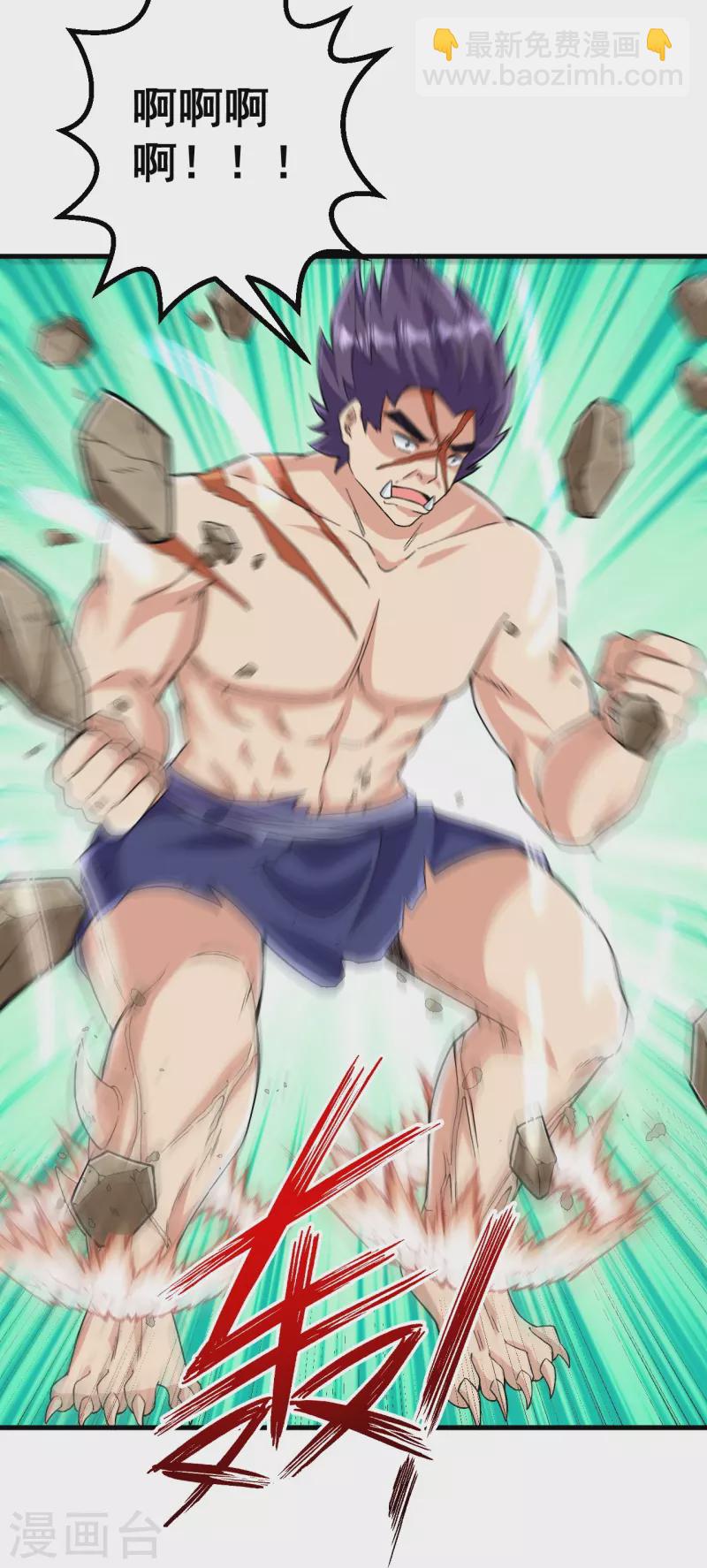 史上最強煉體老祖 - 第109話 我跟你好好玩玩 - 2