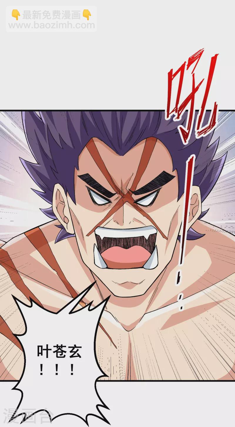 史上最強煉體老祖 - 第109話 我跟你好好玩玩 - 3