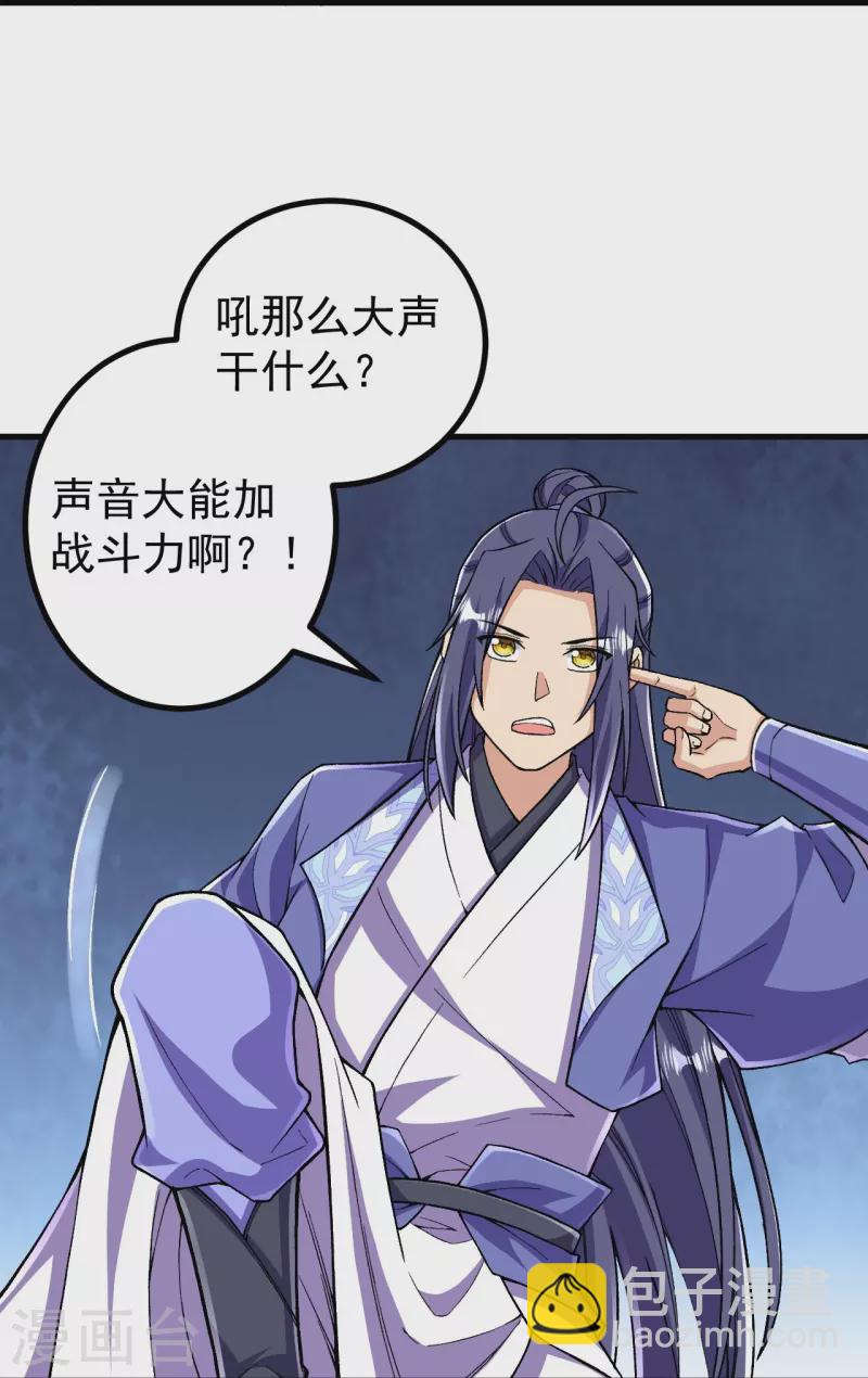 史上最強煉體老祖 - 第109話 我跟你好好玩玩 - 1